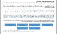 سیره مدیریتی شهدا- شهید قاسم سلیمانی